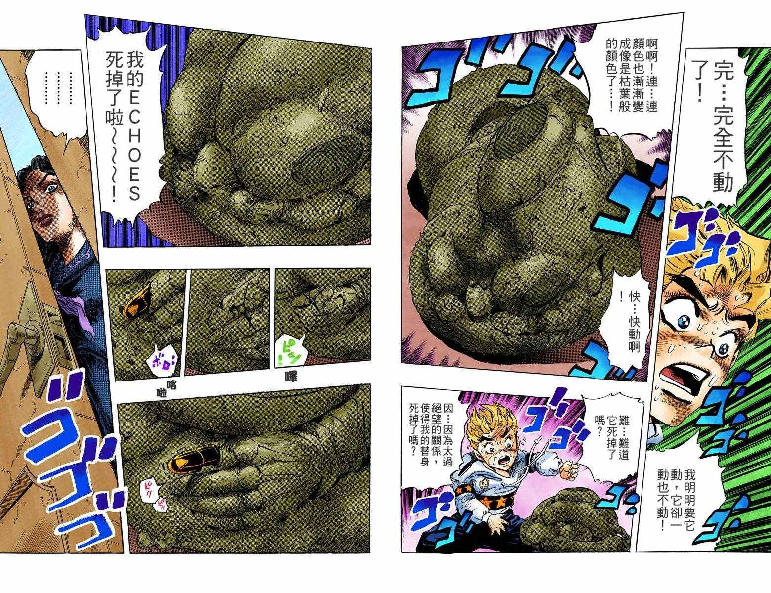 第4部04卷全彩