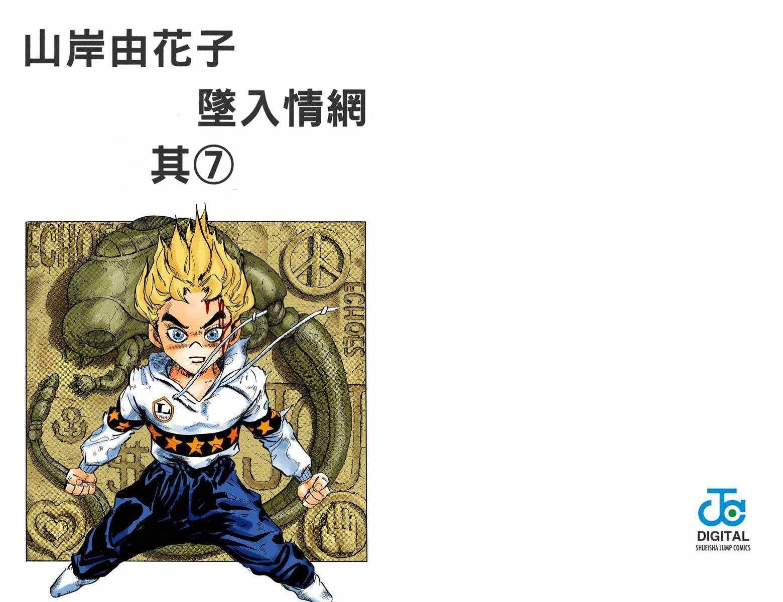 第4部04卷全彩