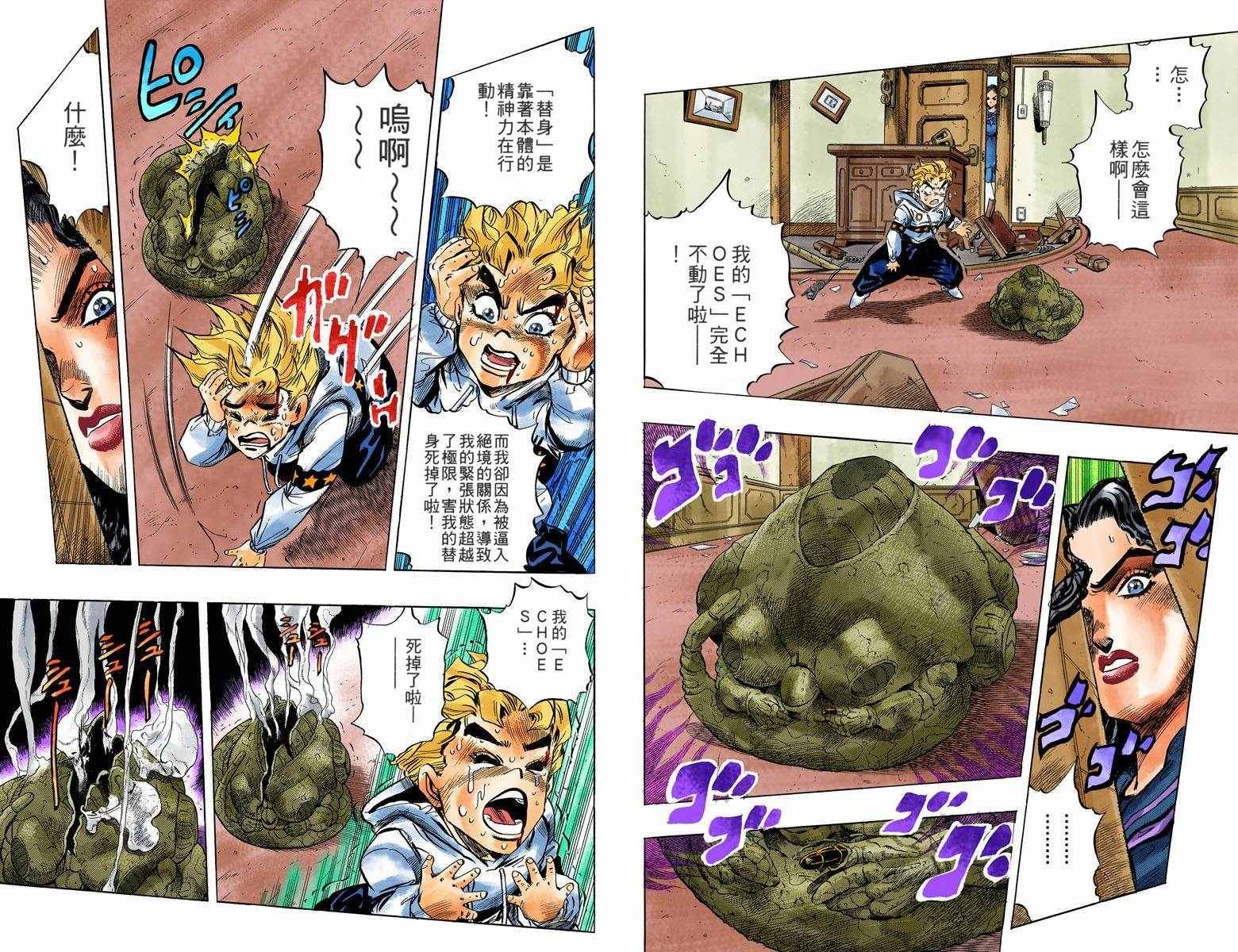 第4部04卷全彩