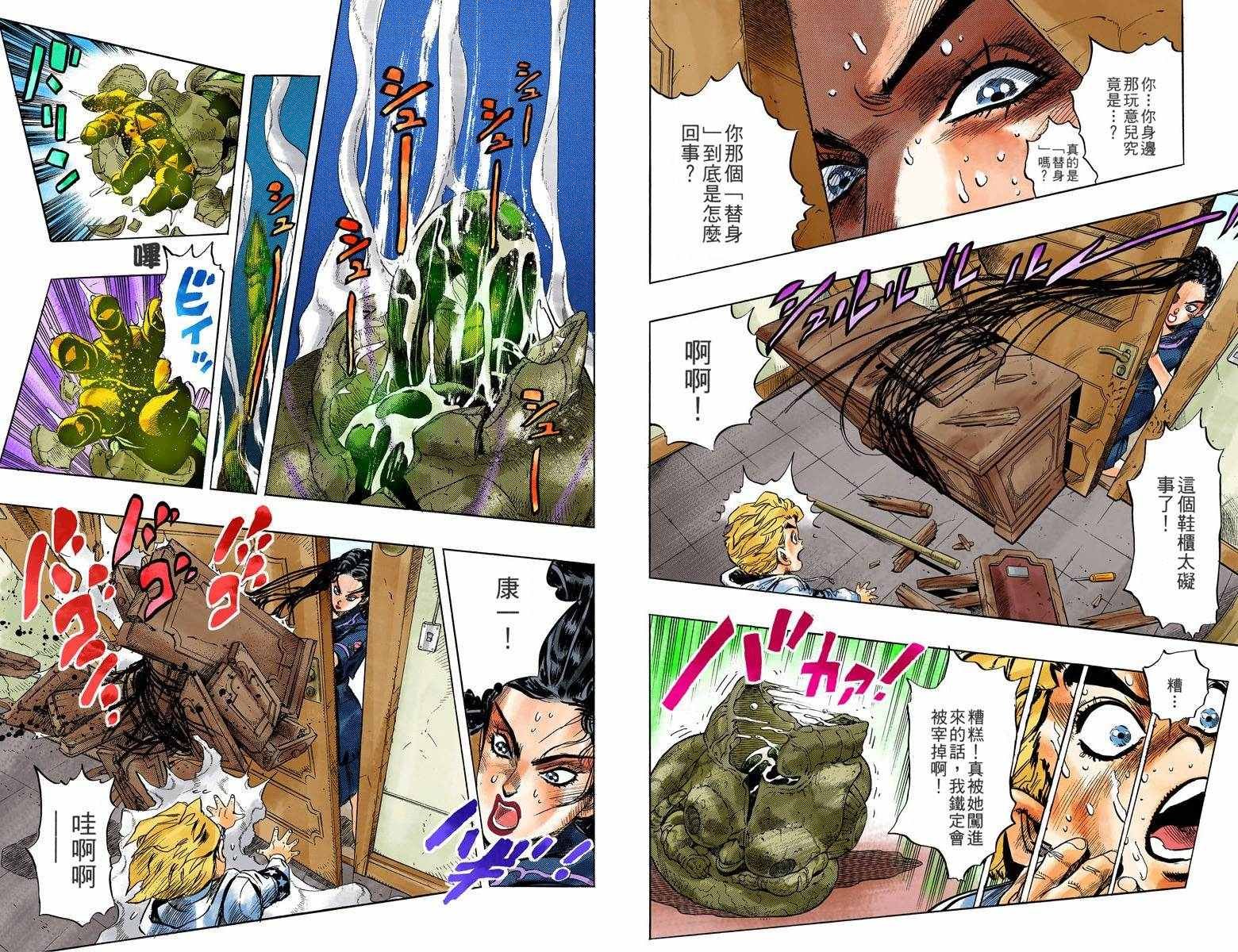第4部04卷全彩