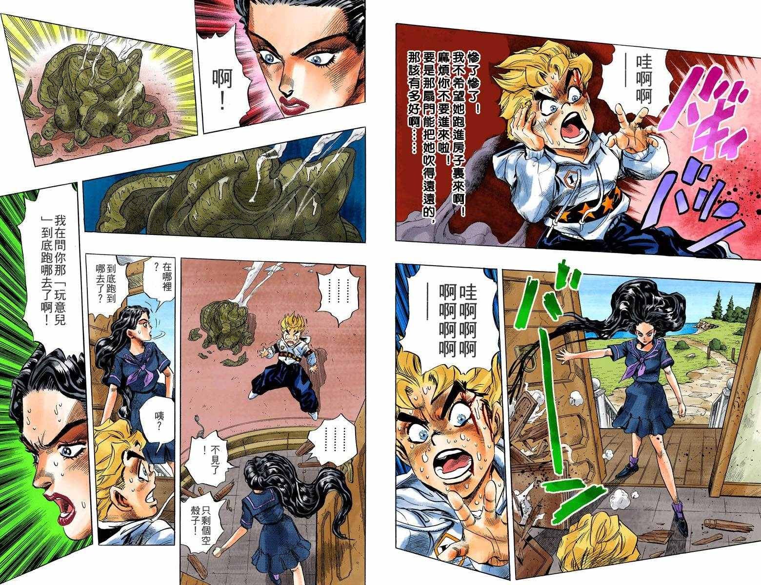 第4部04卷全彩