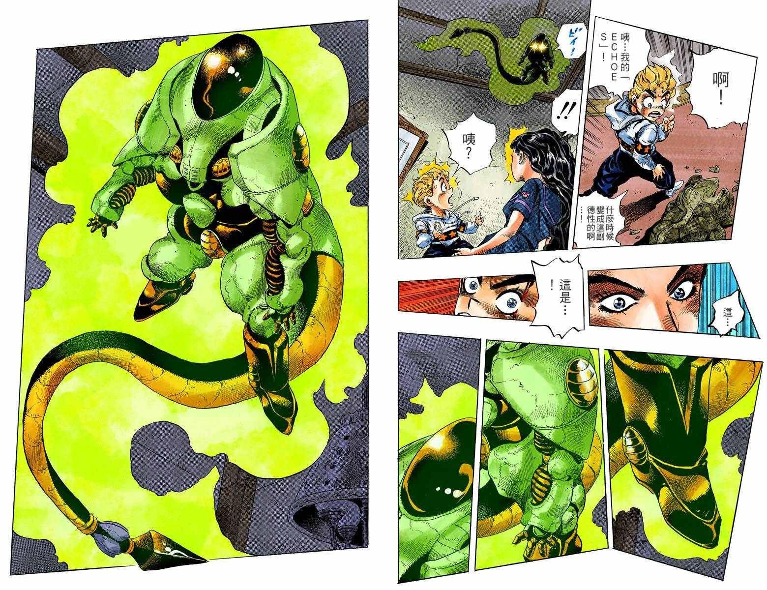 第4部04卷全彩
