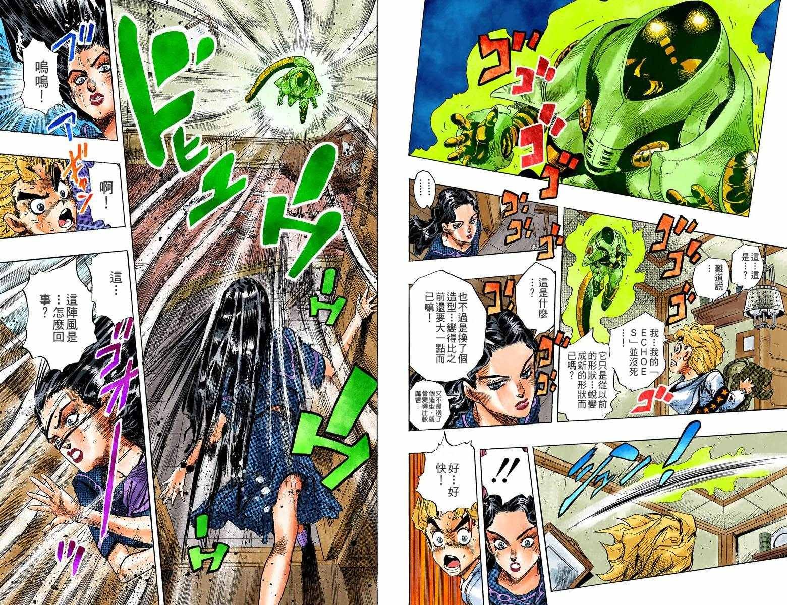 第4部04卷全彩