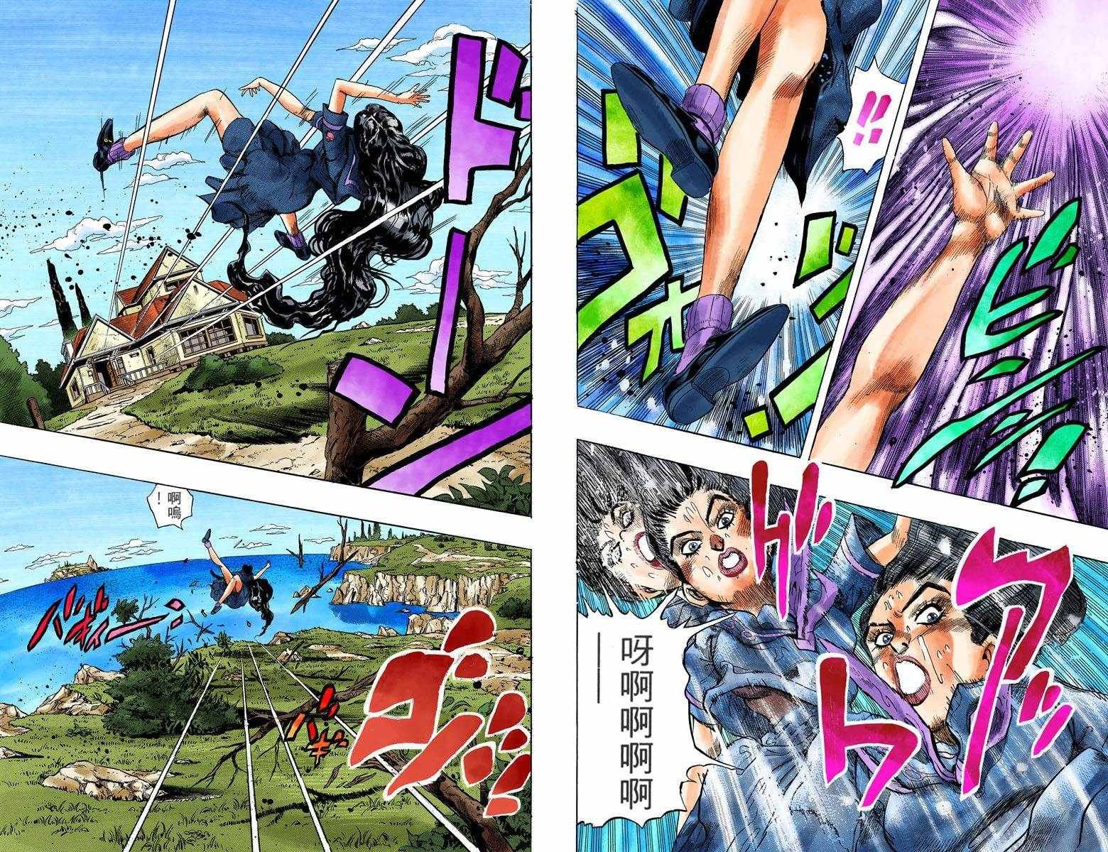 第4部04卷全彩