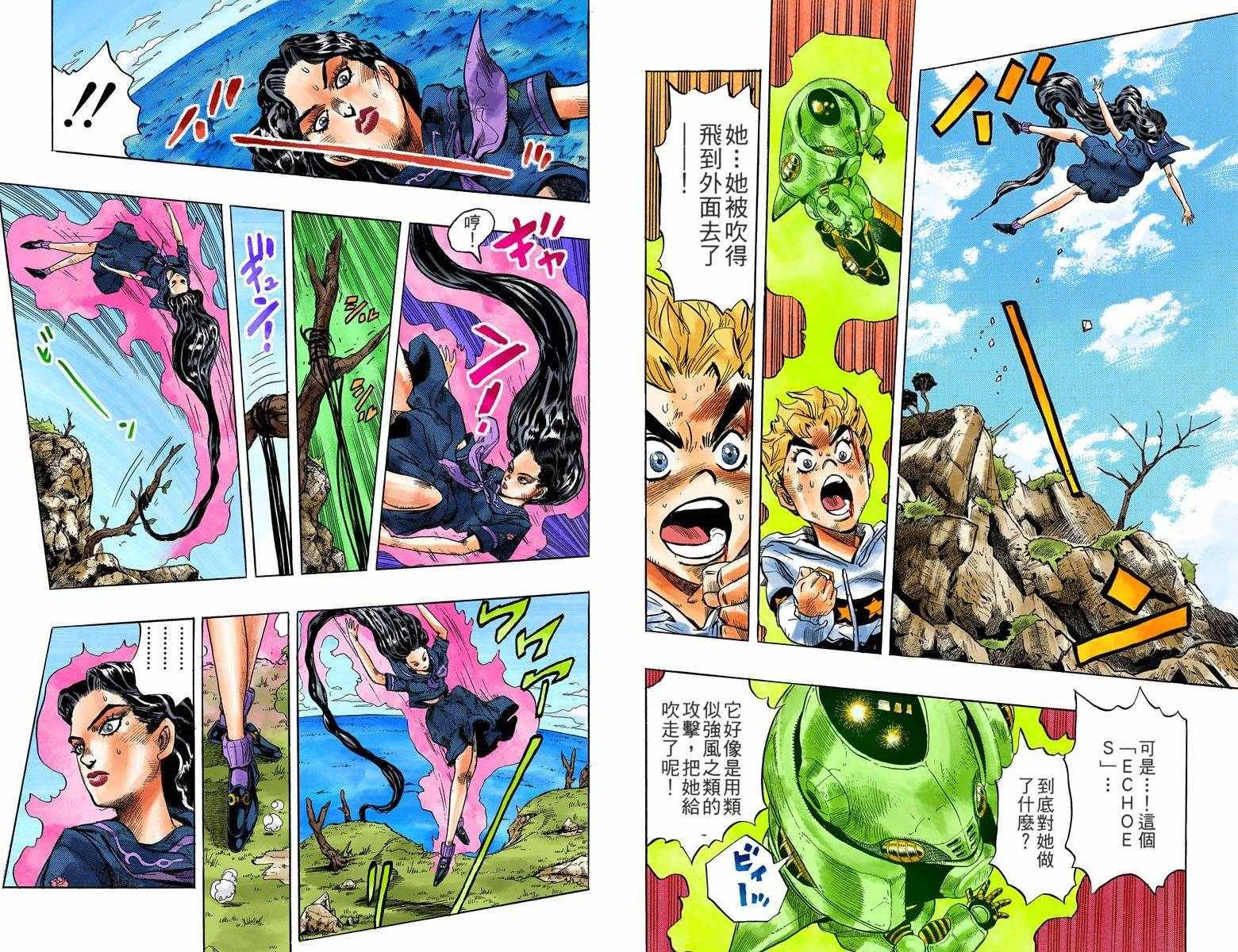 第4部04卷全彩