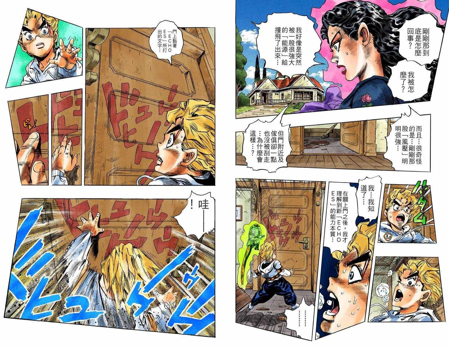 第4部04卷全彩