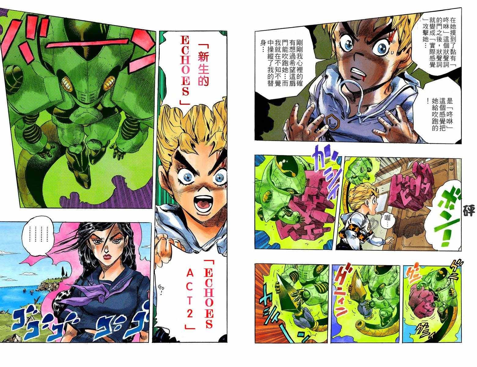 第4部04卷全彩
