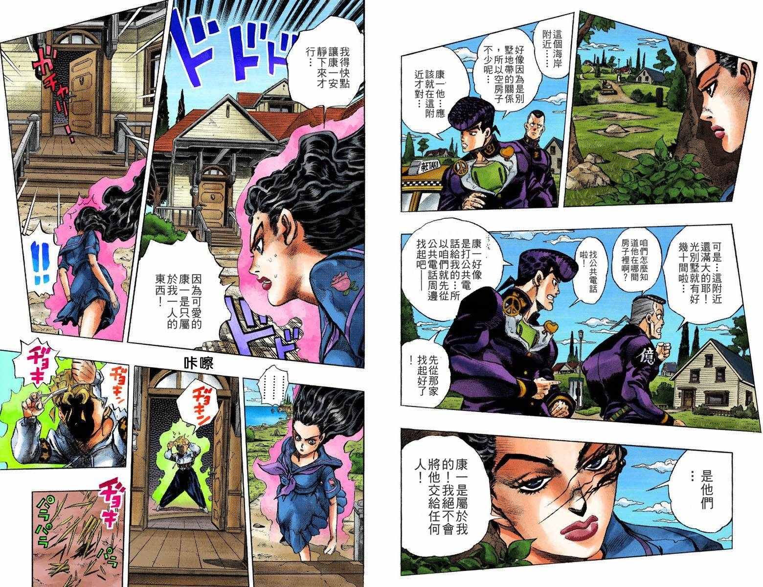 第4部04卷全彩