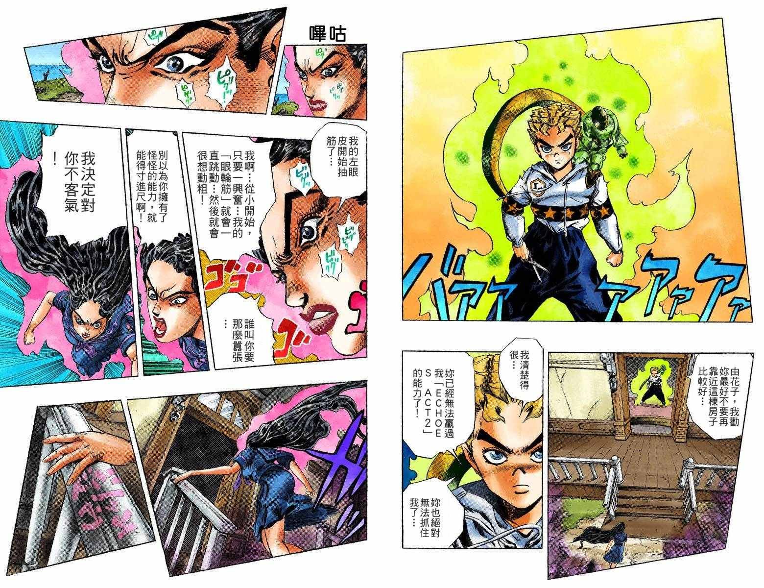 第4部04卷全彩