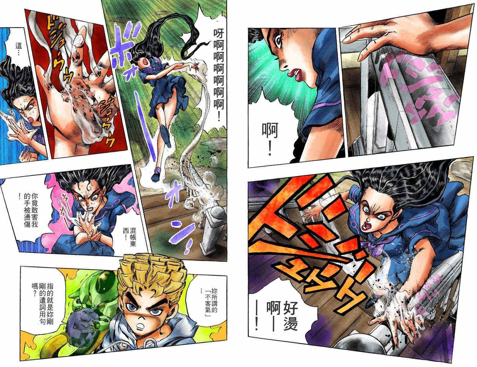 第4部04卷全彩