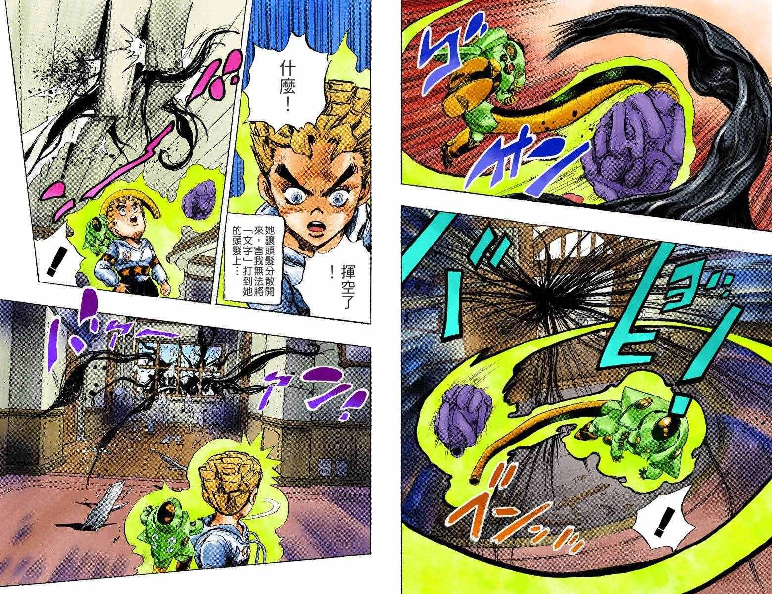 第4部04卷全彩