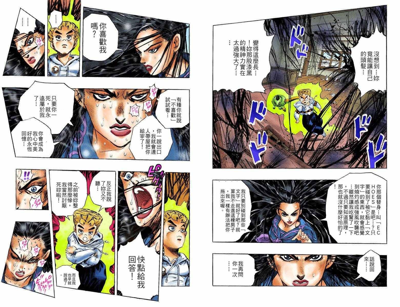第4部04卷全彩