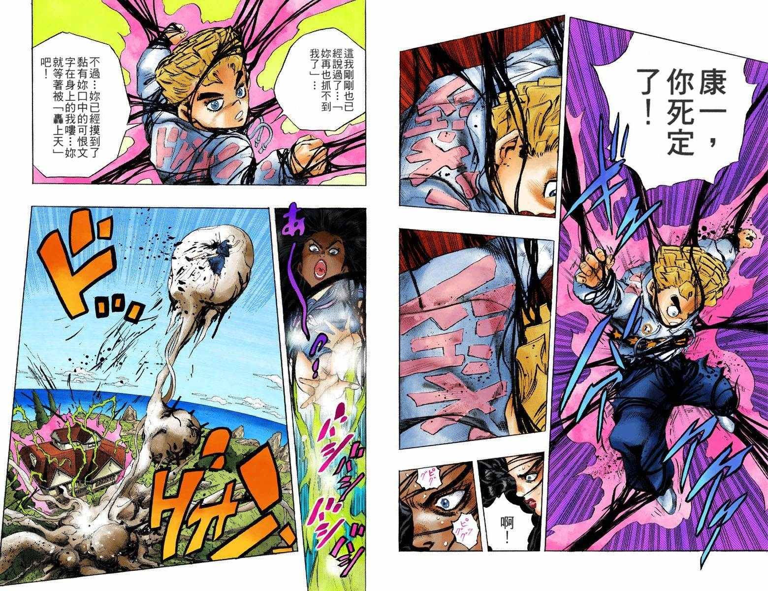 第4部04卷全彩