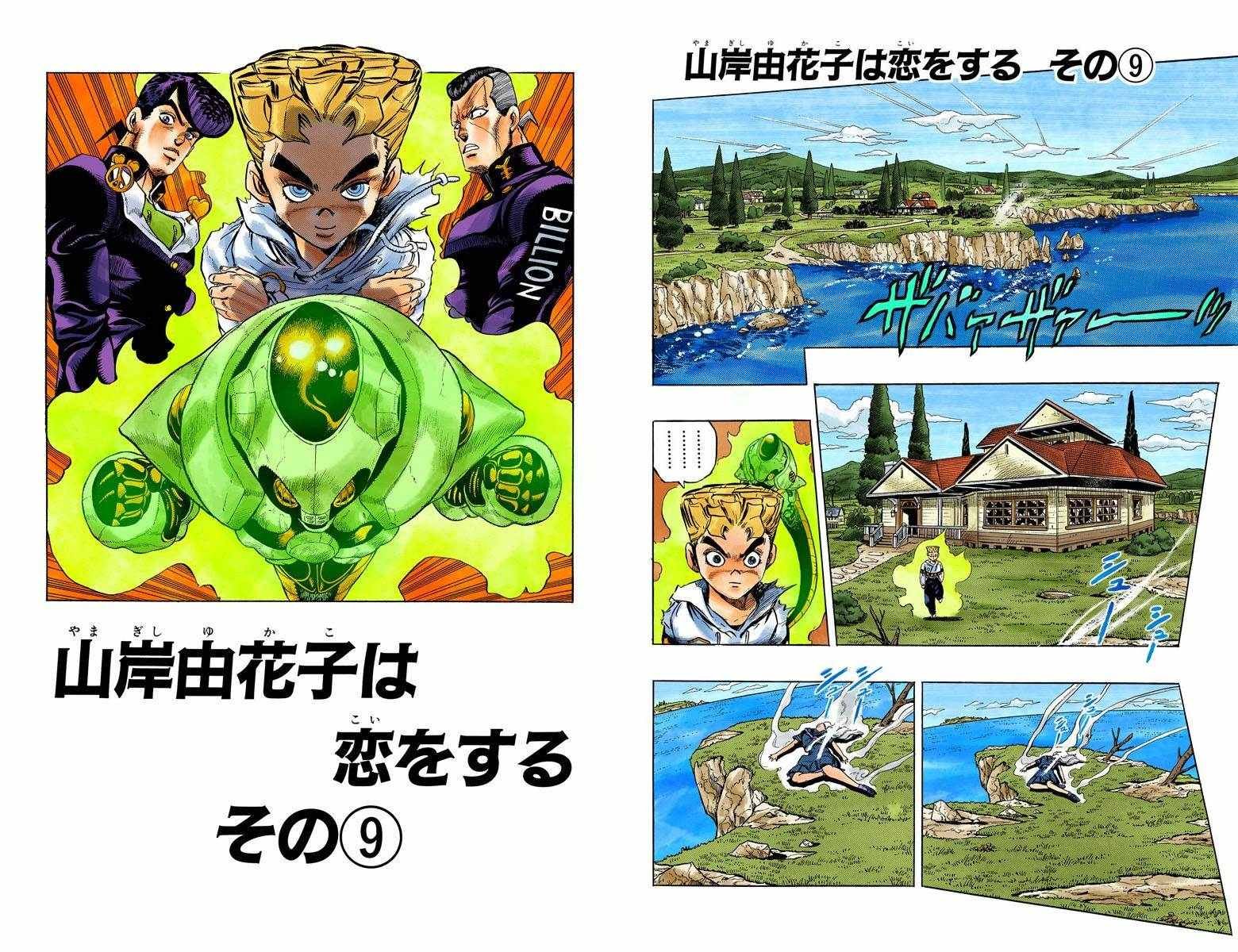 第4部04卷全彩