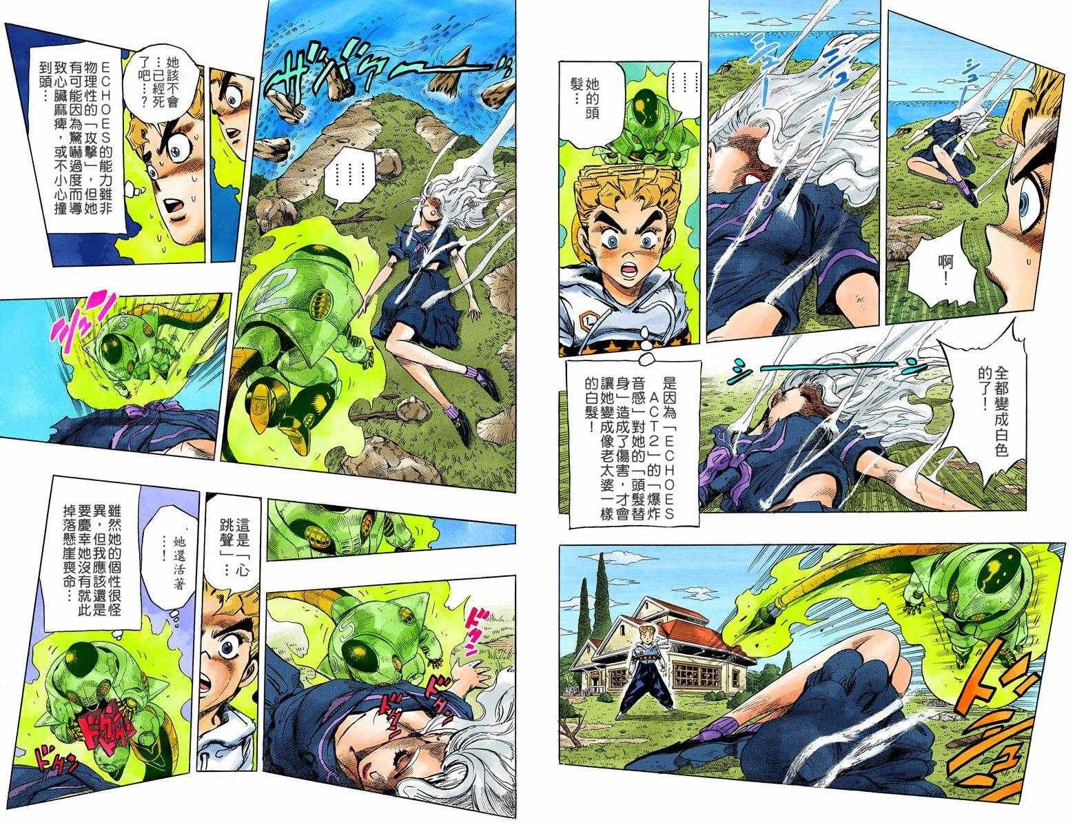 第4部04卷全彩