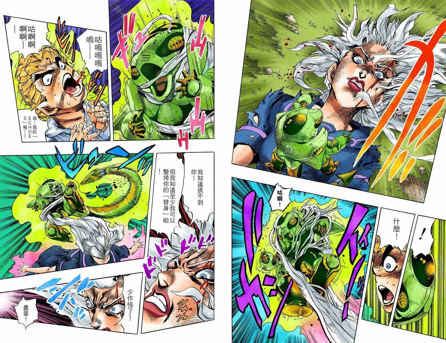第4部04卷全彩