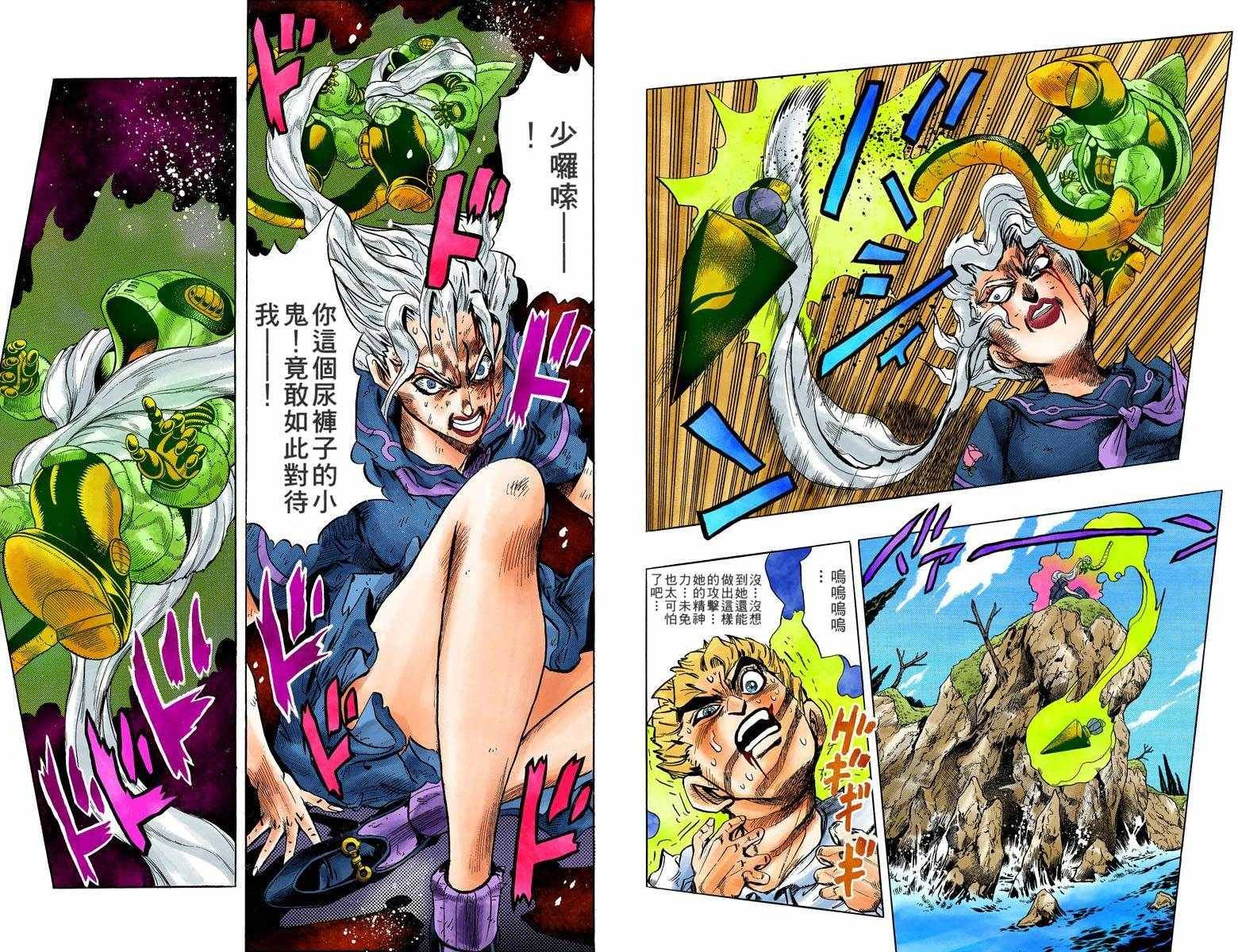 第4部04卷全彩