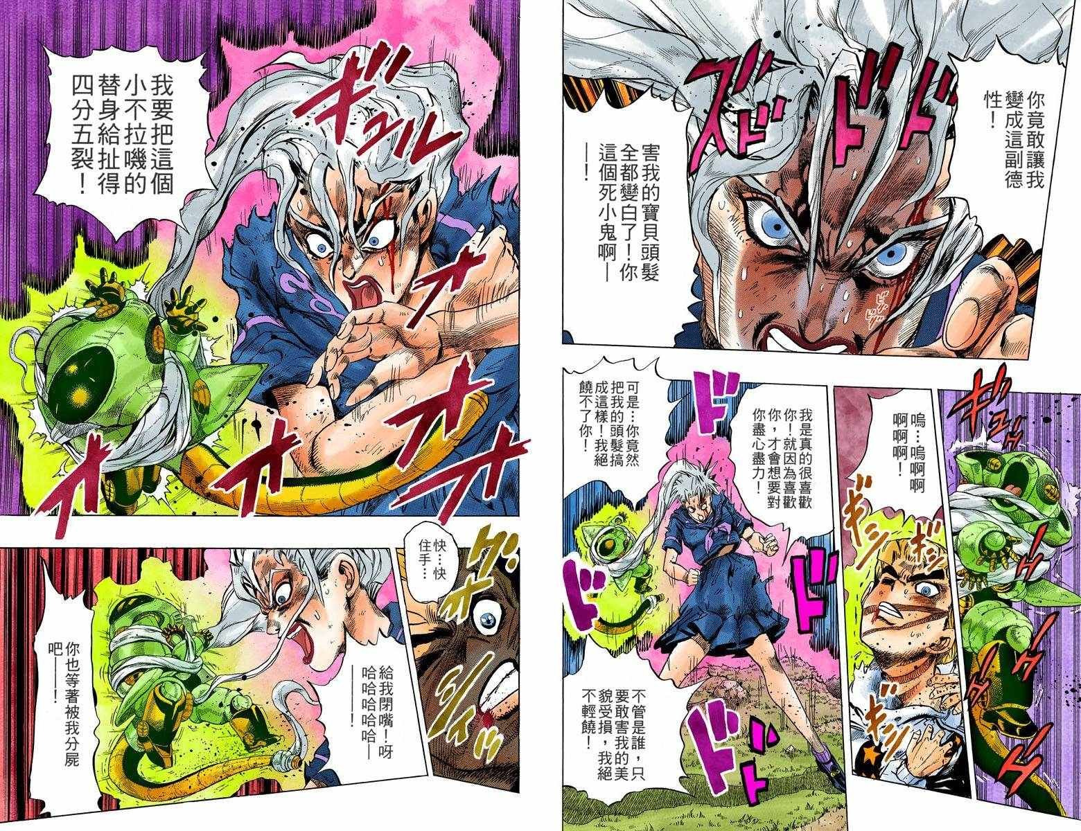 第4部04卷全彩