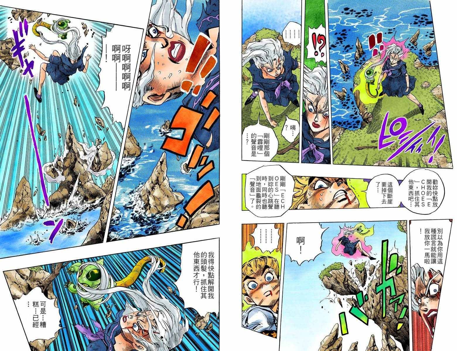 第4部04卷全彩