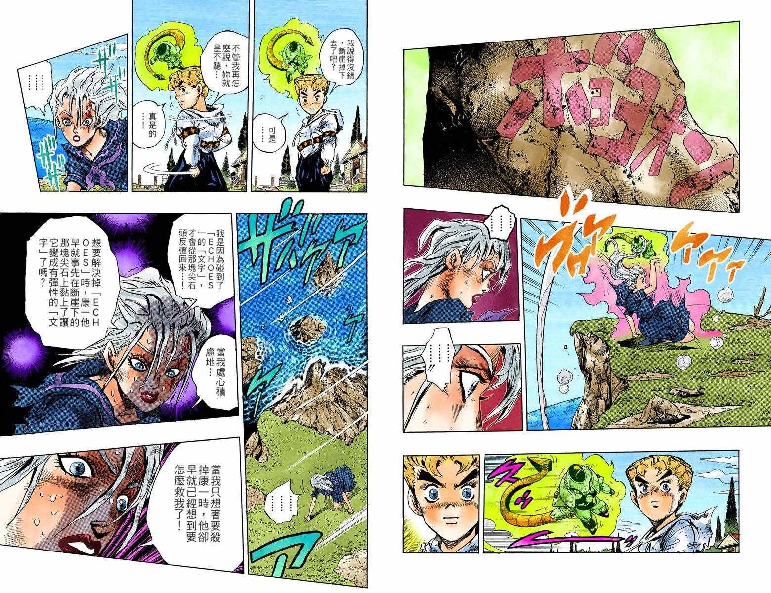 第4部04卷全彩