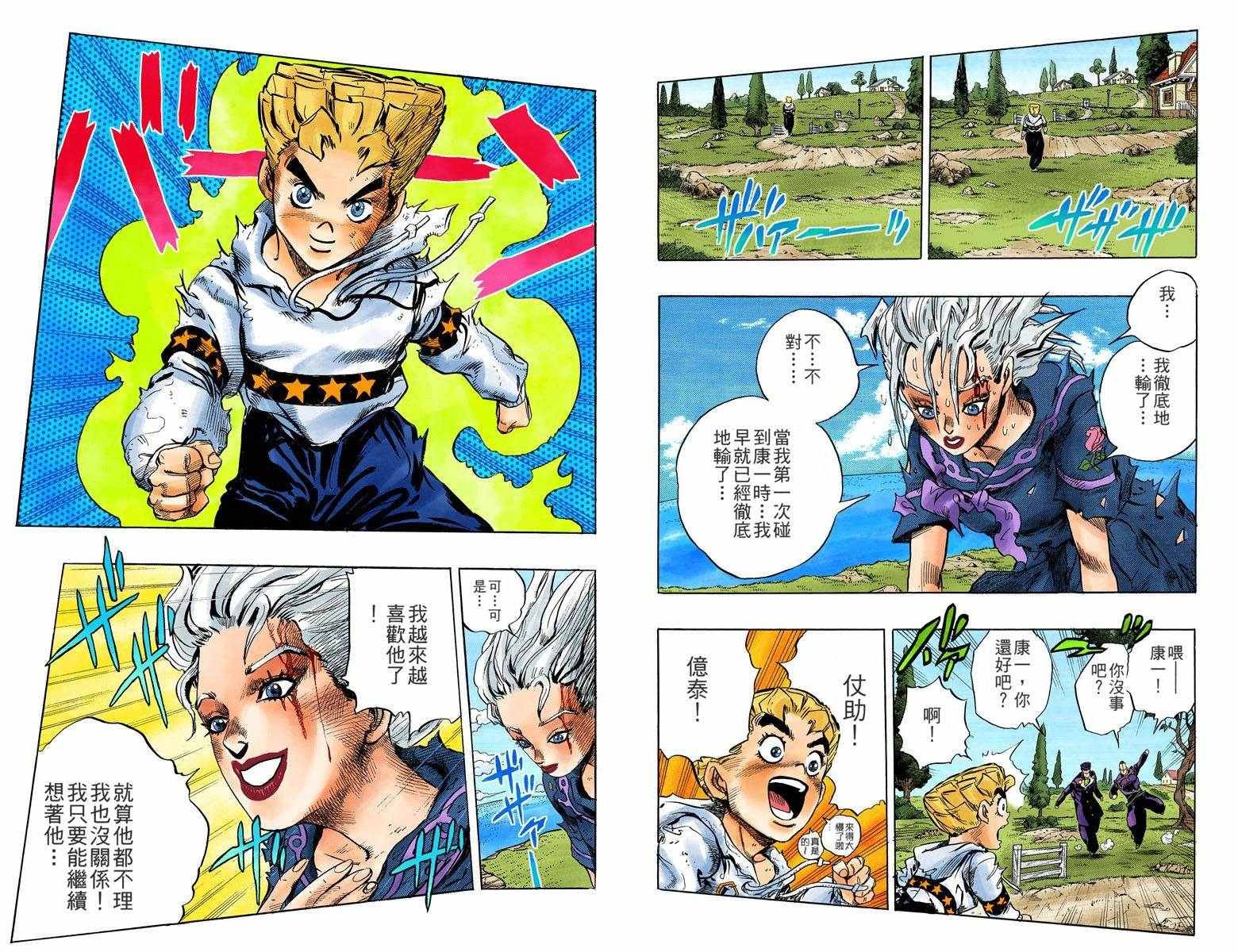 第4部04卷全彩