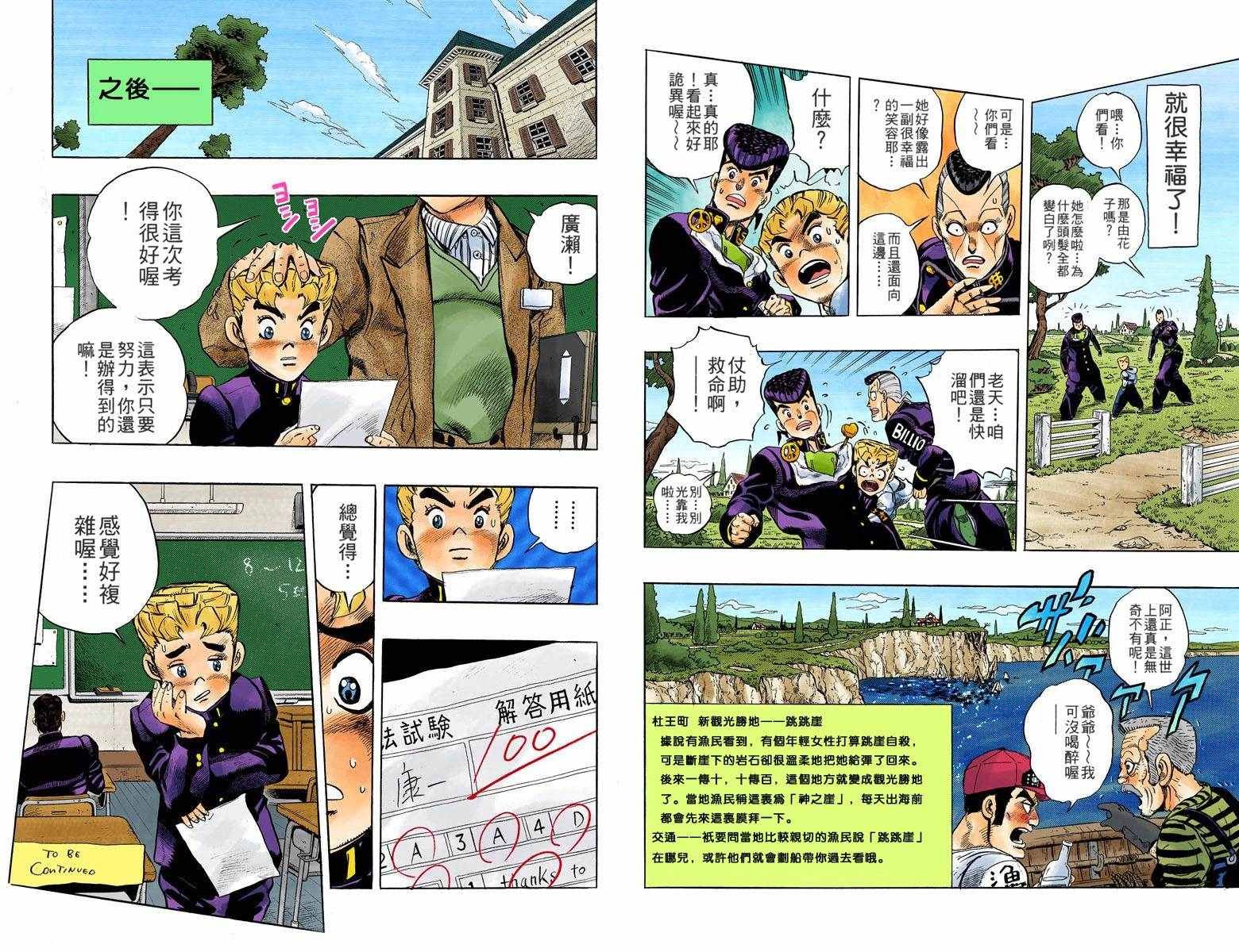 第4部04卷全彩