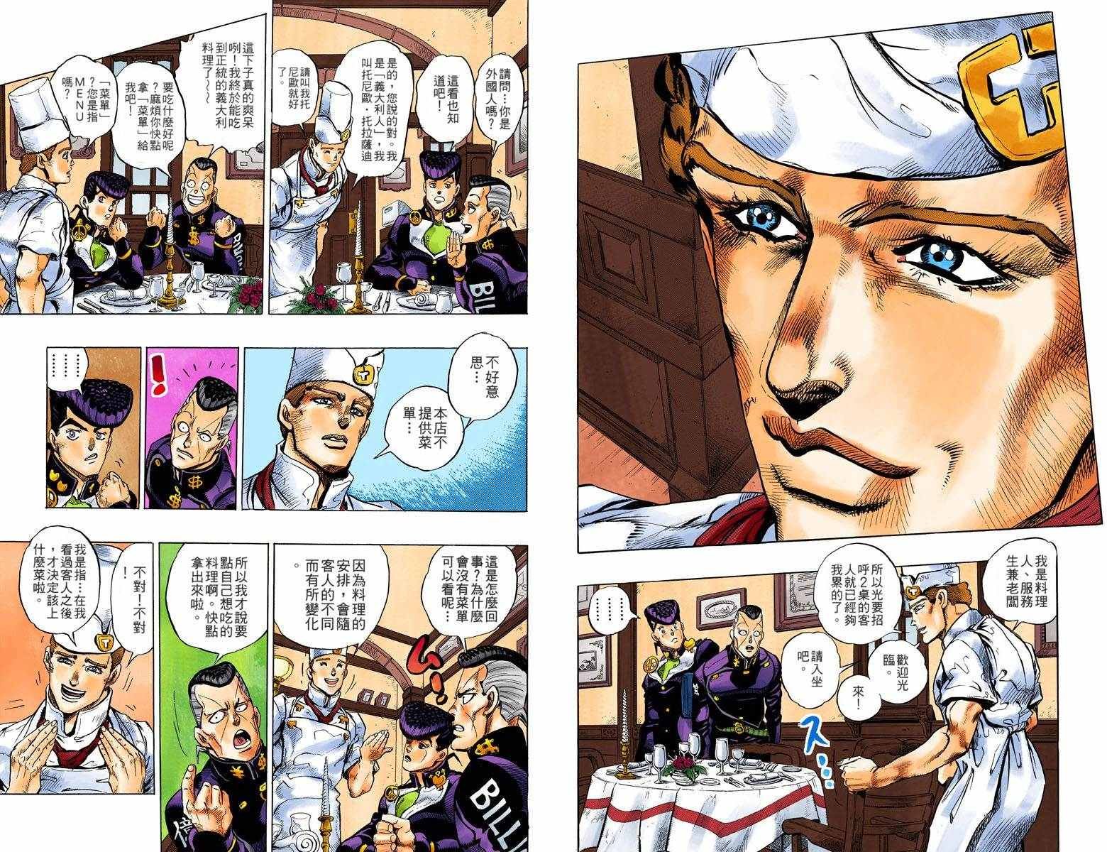 第4部05卷全彩