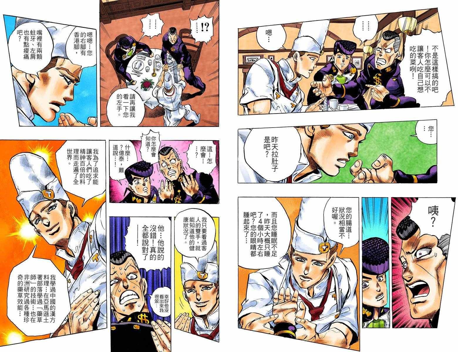 第4部05卷全彩