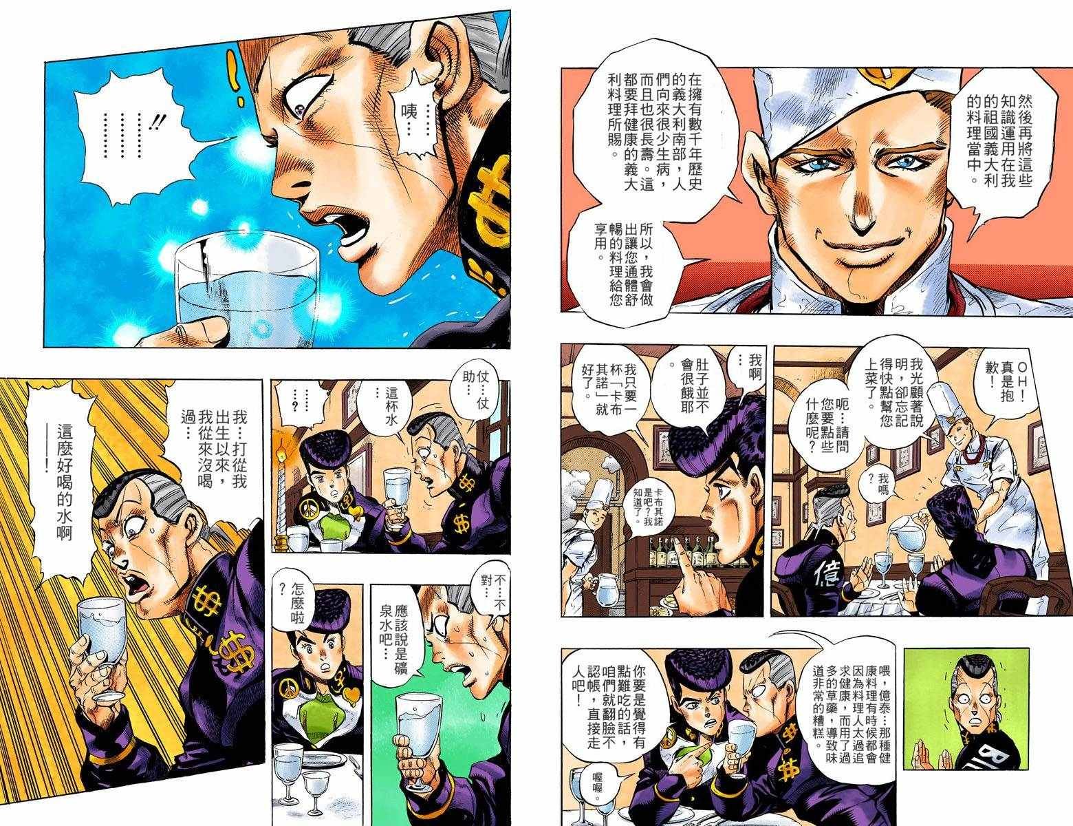 第4部05卷全彩