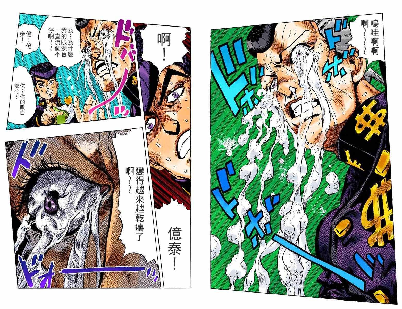 第4部05卷全彩