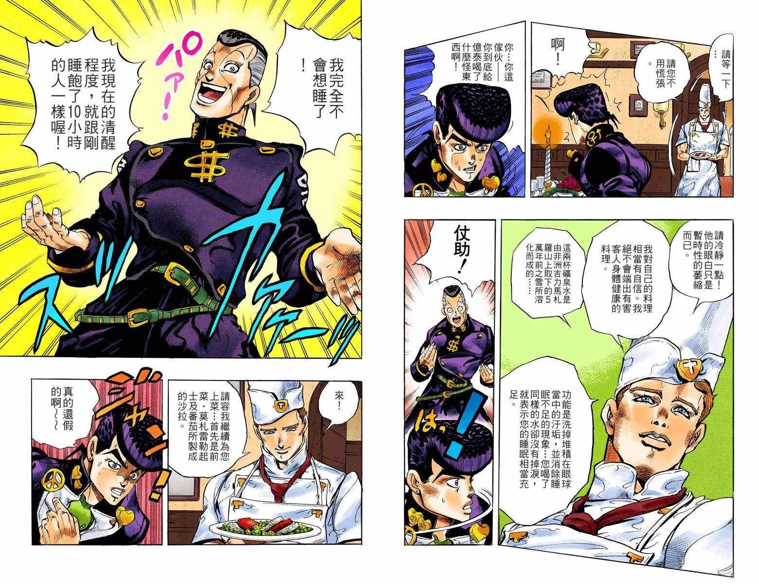 第4部05卷全彩