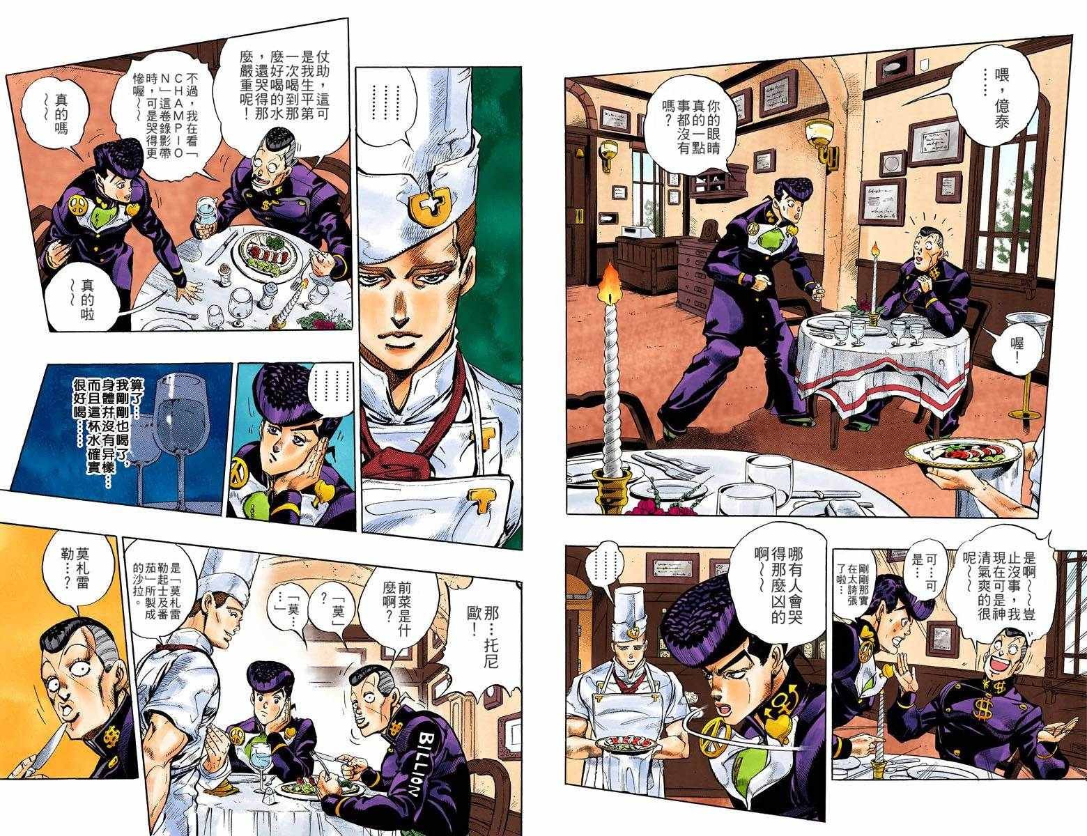 第4部05卷全彩