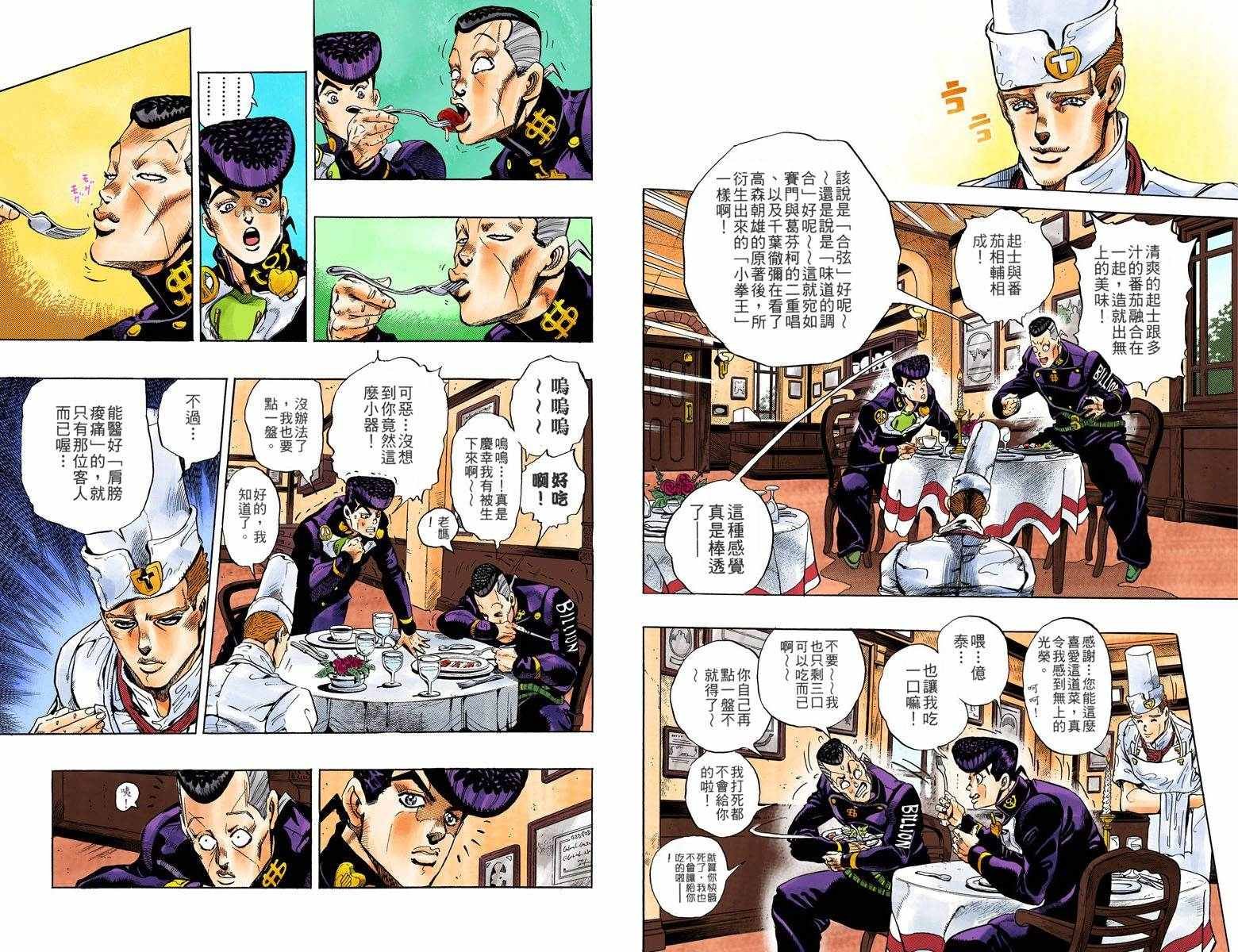第4部05卷全彩