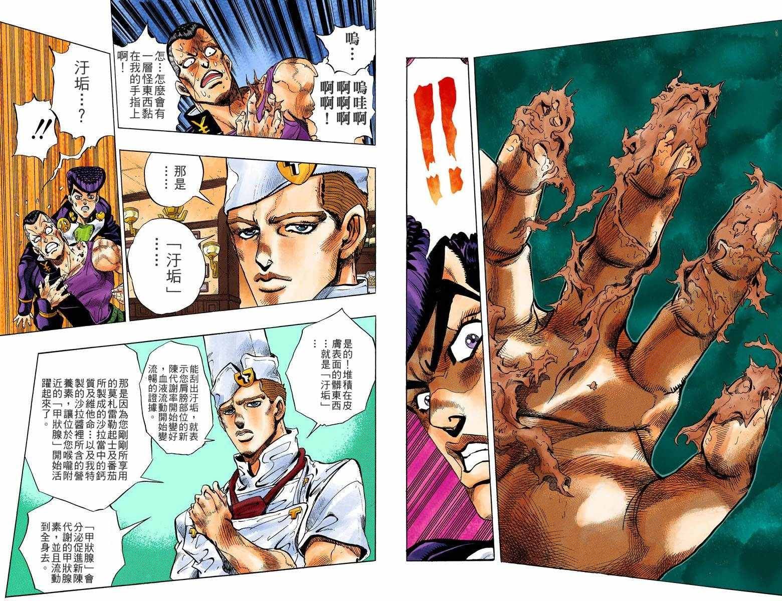 第4部05卷全彩