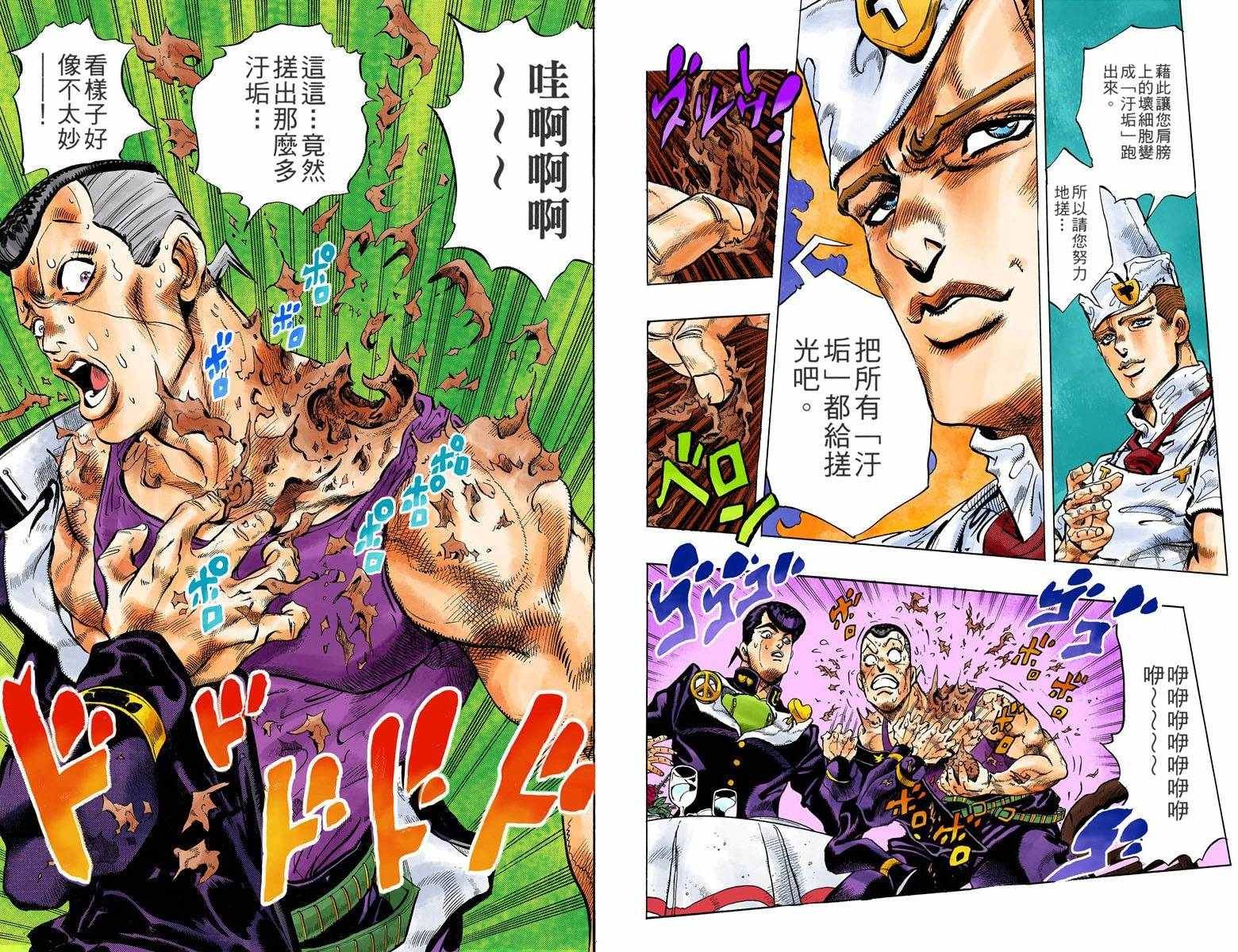 第4部05卷全彩