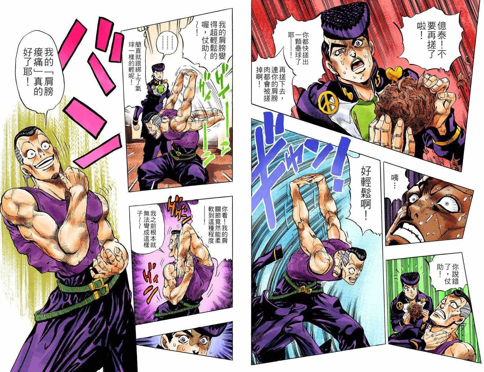 第4部05卷全彩