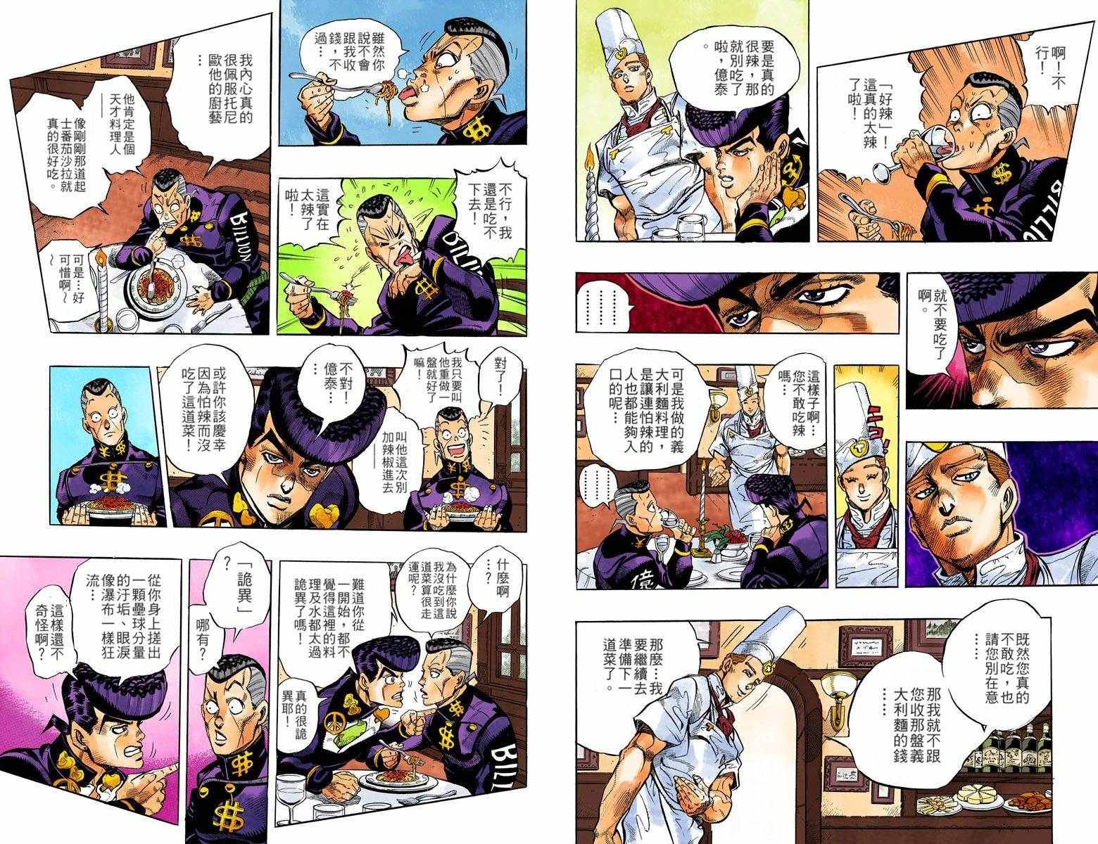 第4部05卷全彩