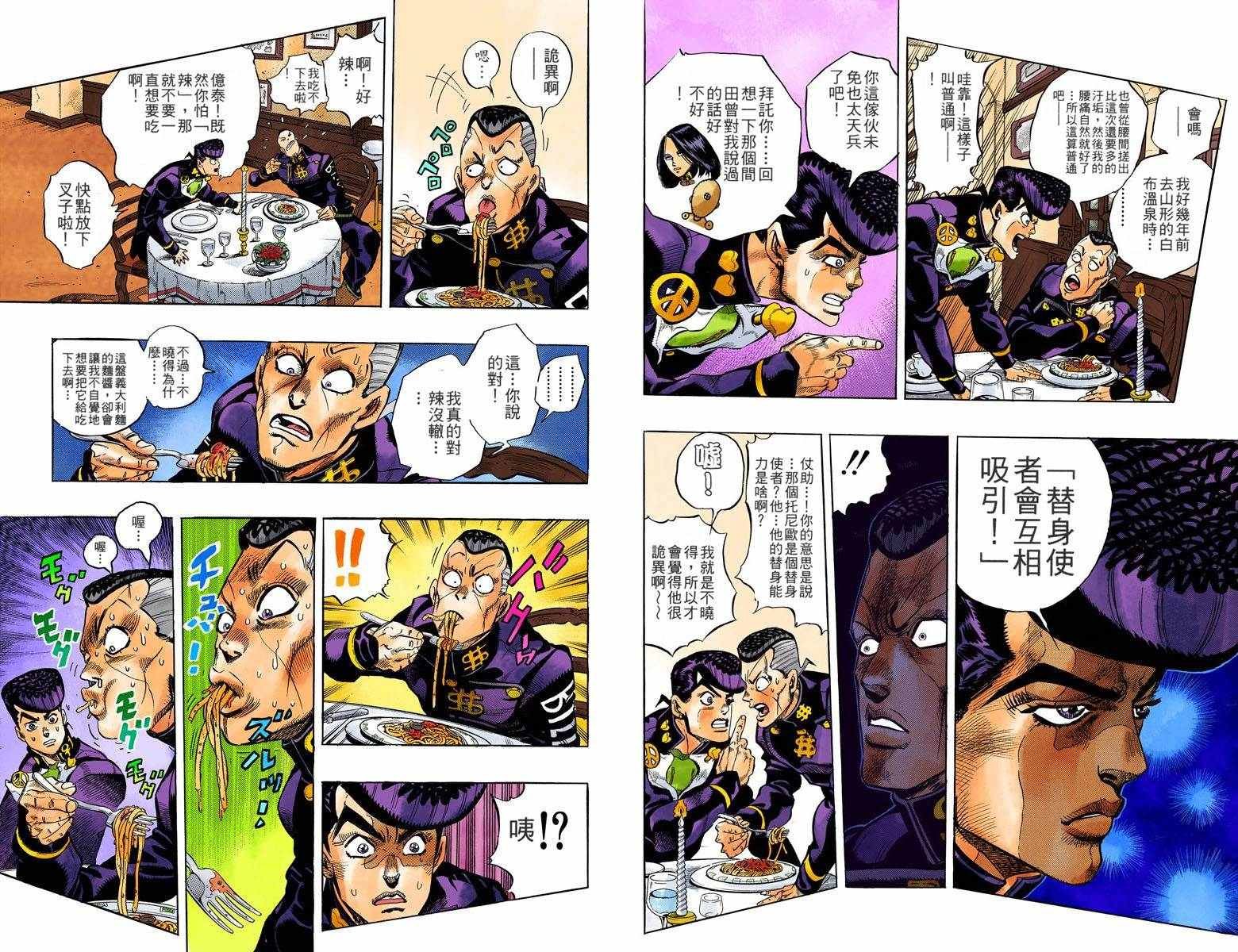 第4部05卷全彩