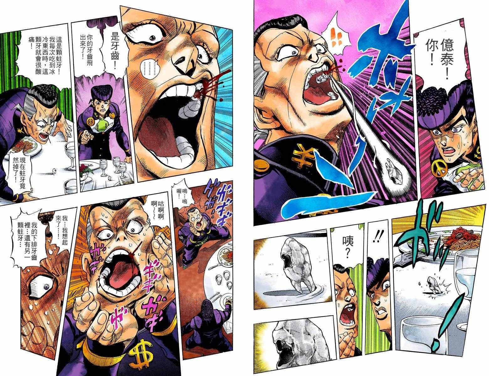 第4部05卷全彩