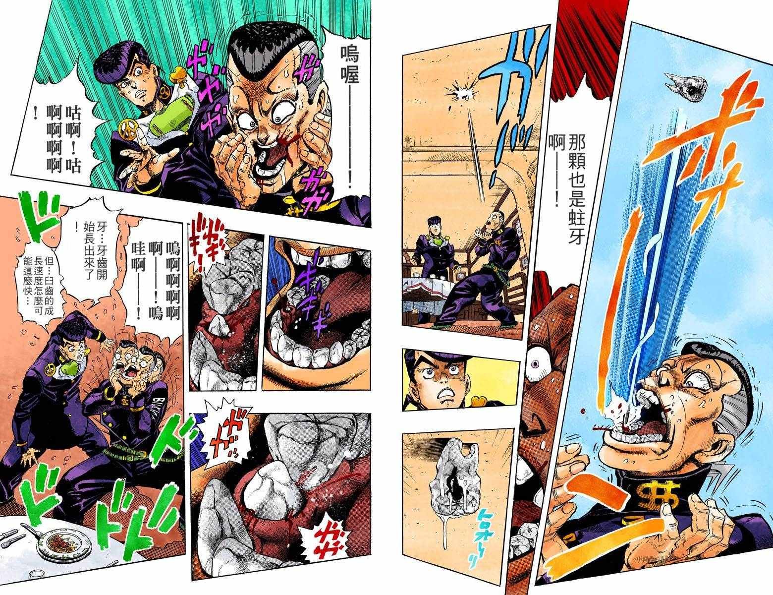 第4部05卷全彩
