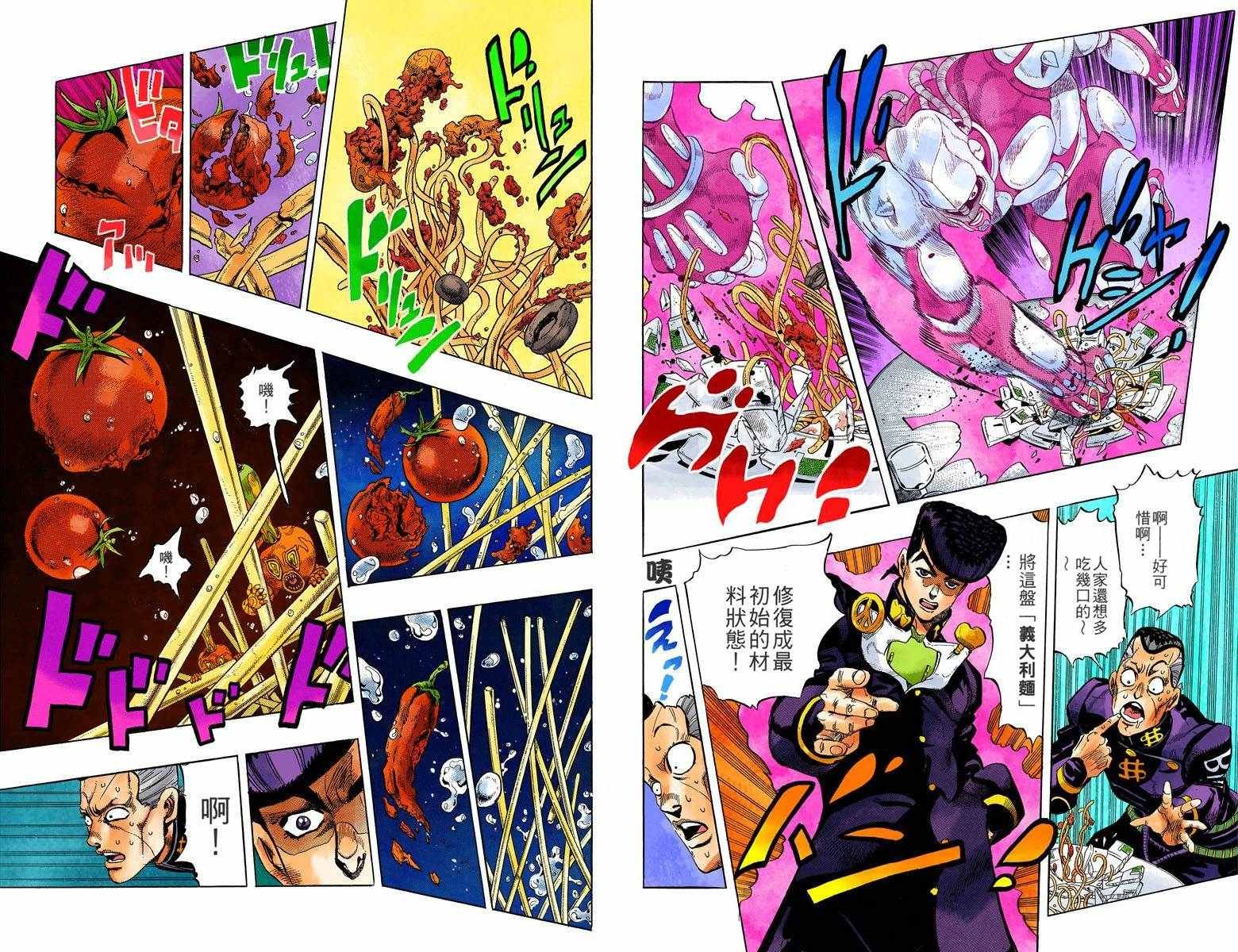 第4部05卷全彩