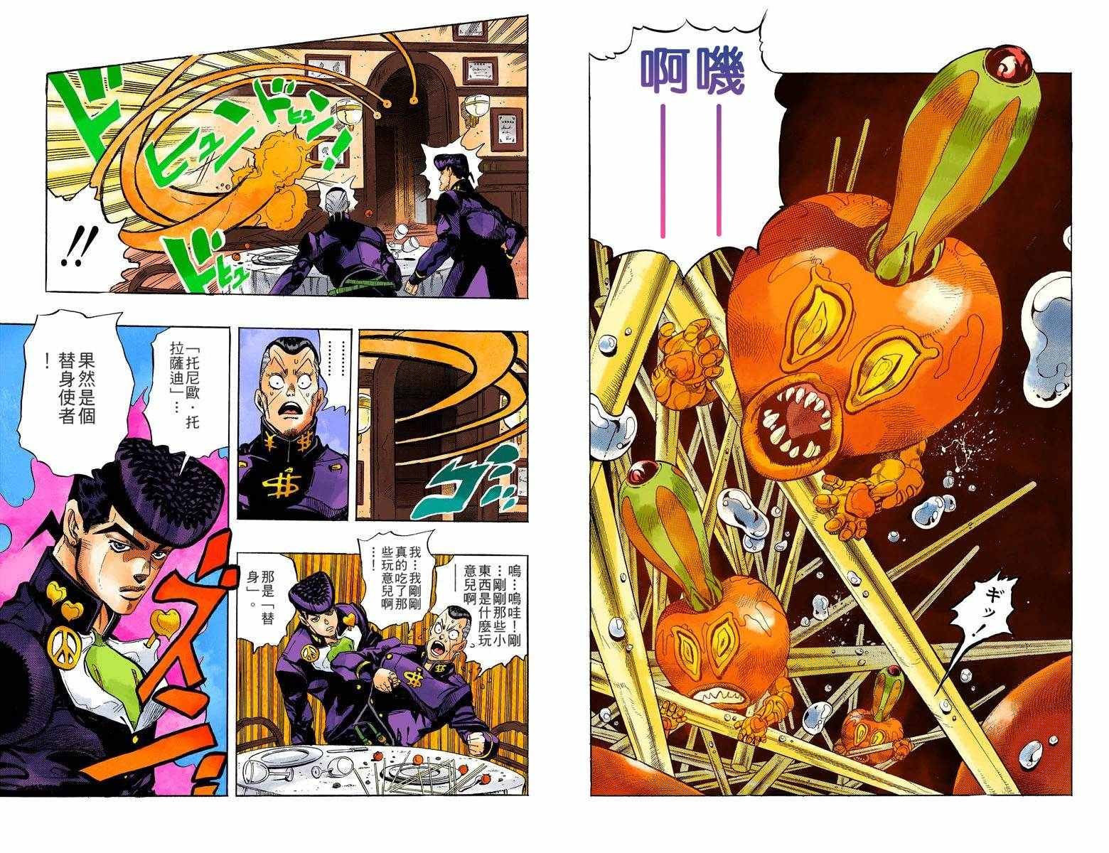 第4部05卷全彩