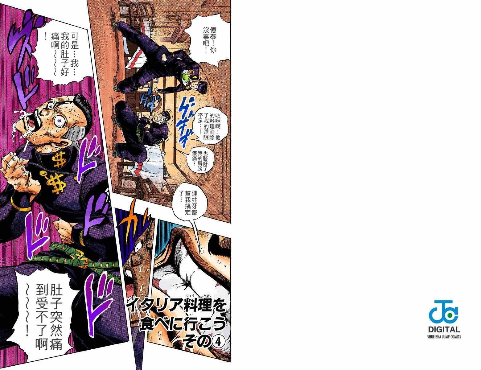 第4部05卷全彩