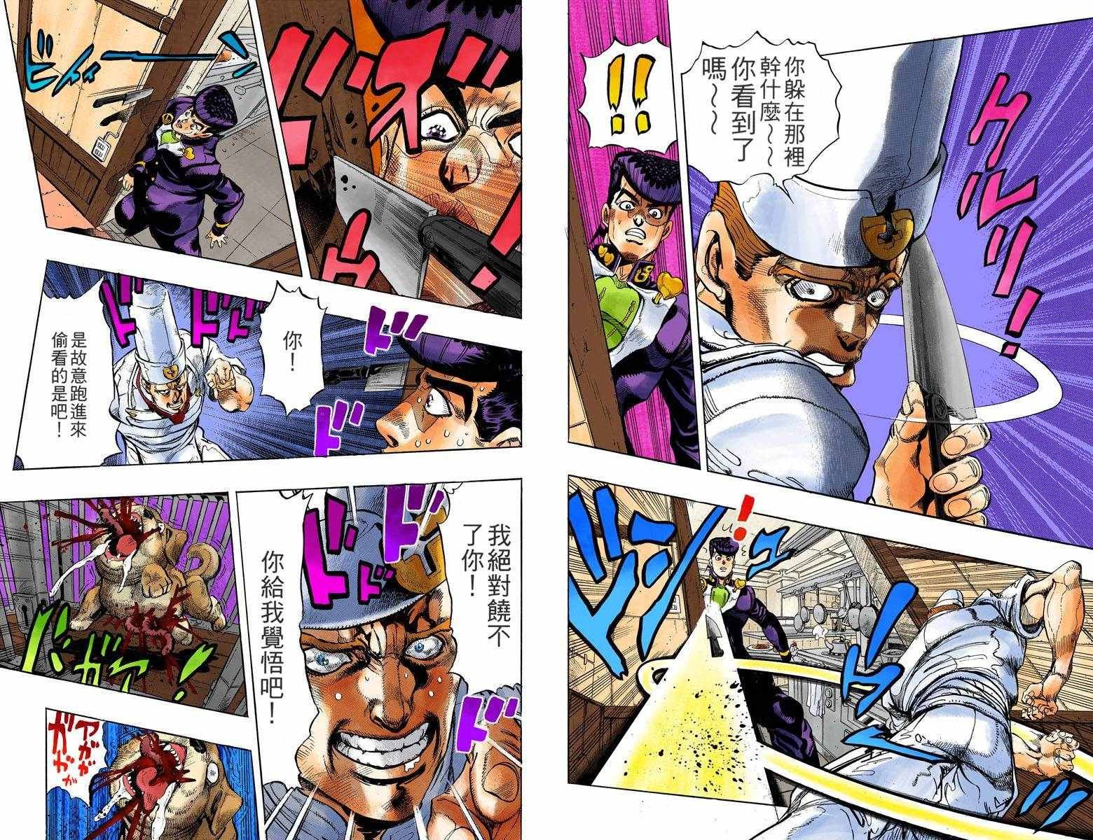 第4部05卷全彩