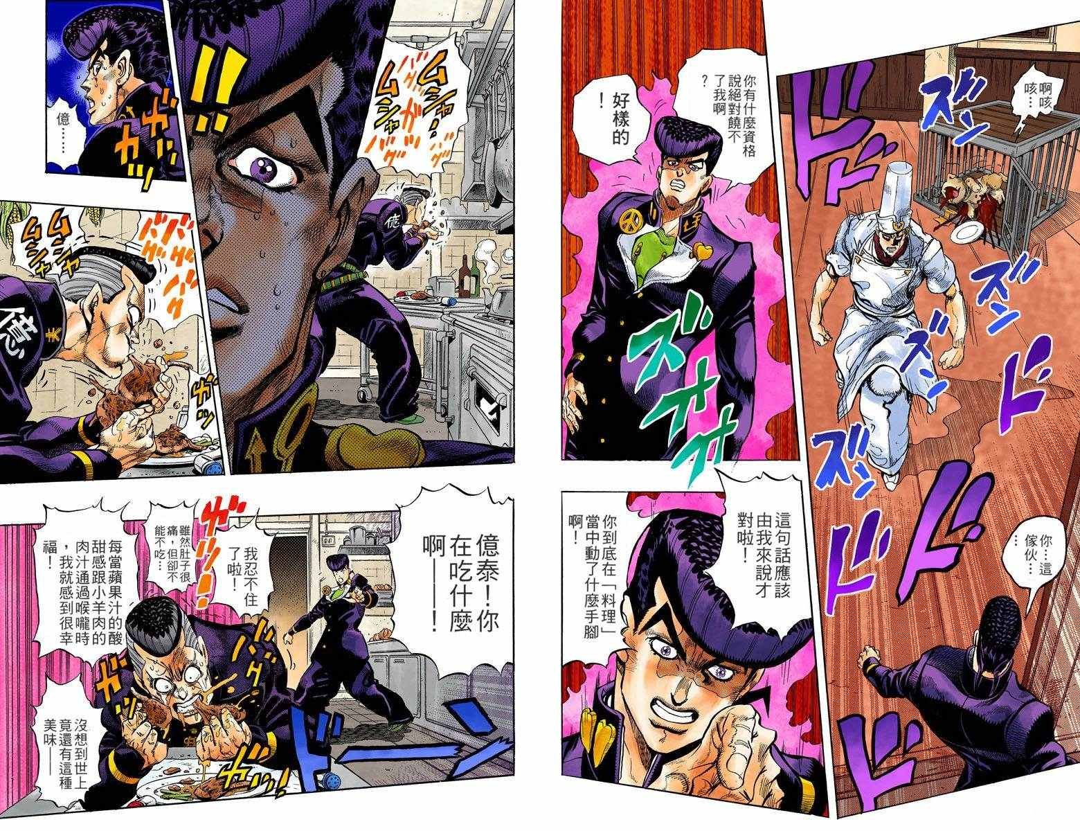 第4部05卷全彩