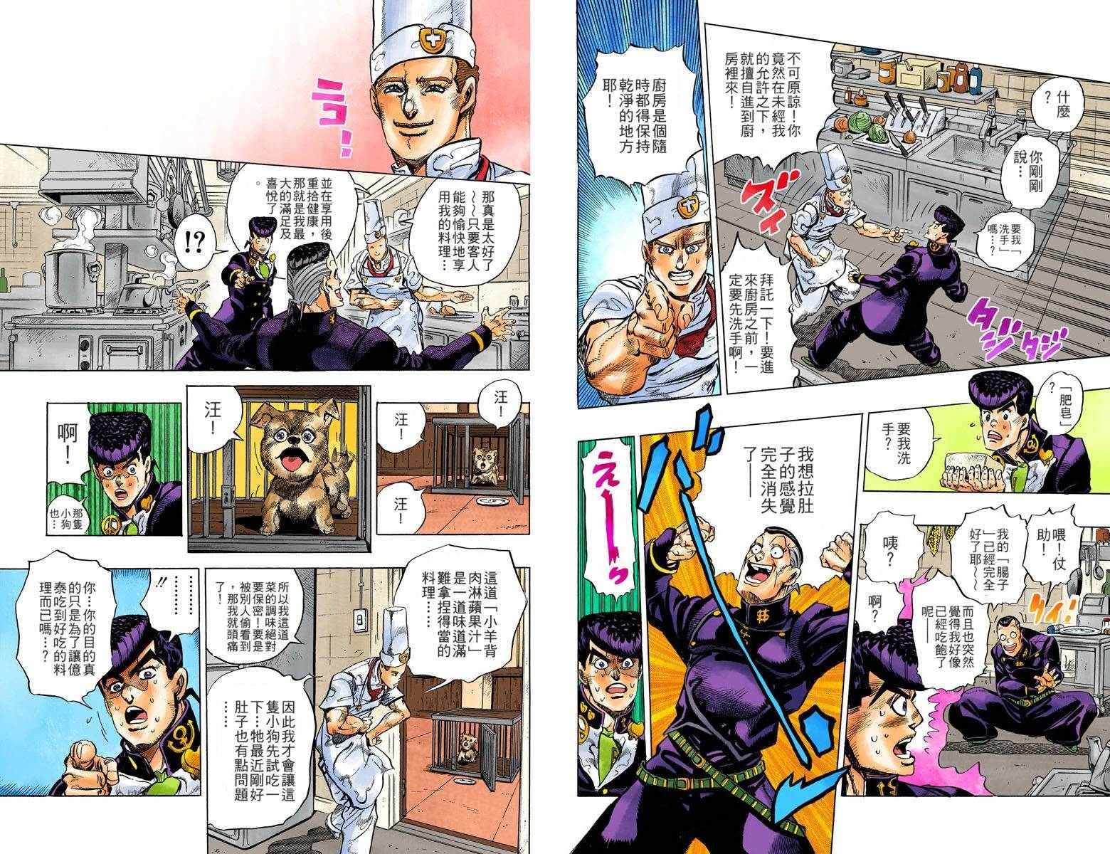 第4部05卷全彩