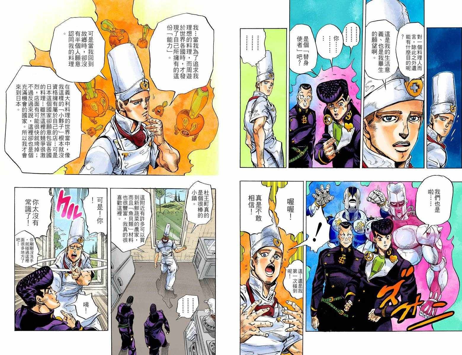 第4部05卷全彩