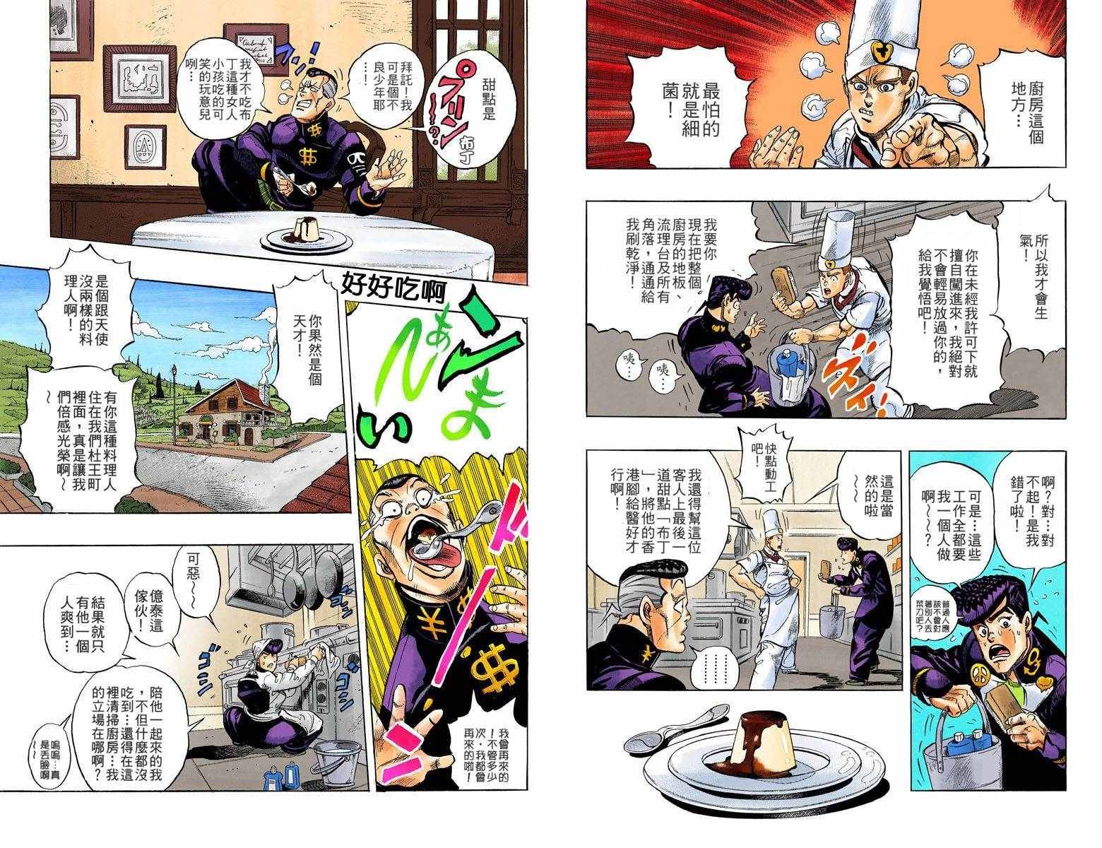 第4部05卷全彩