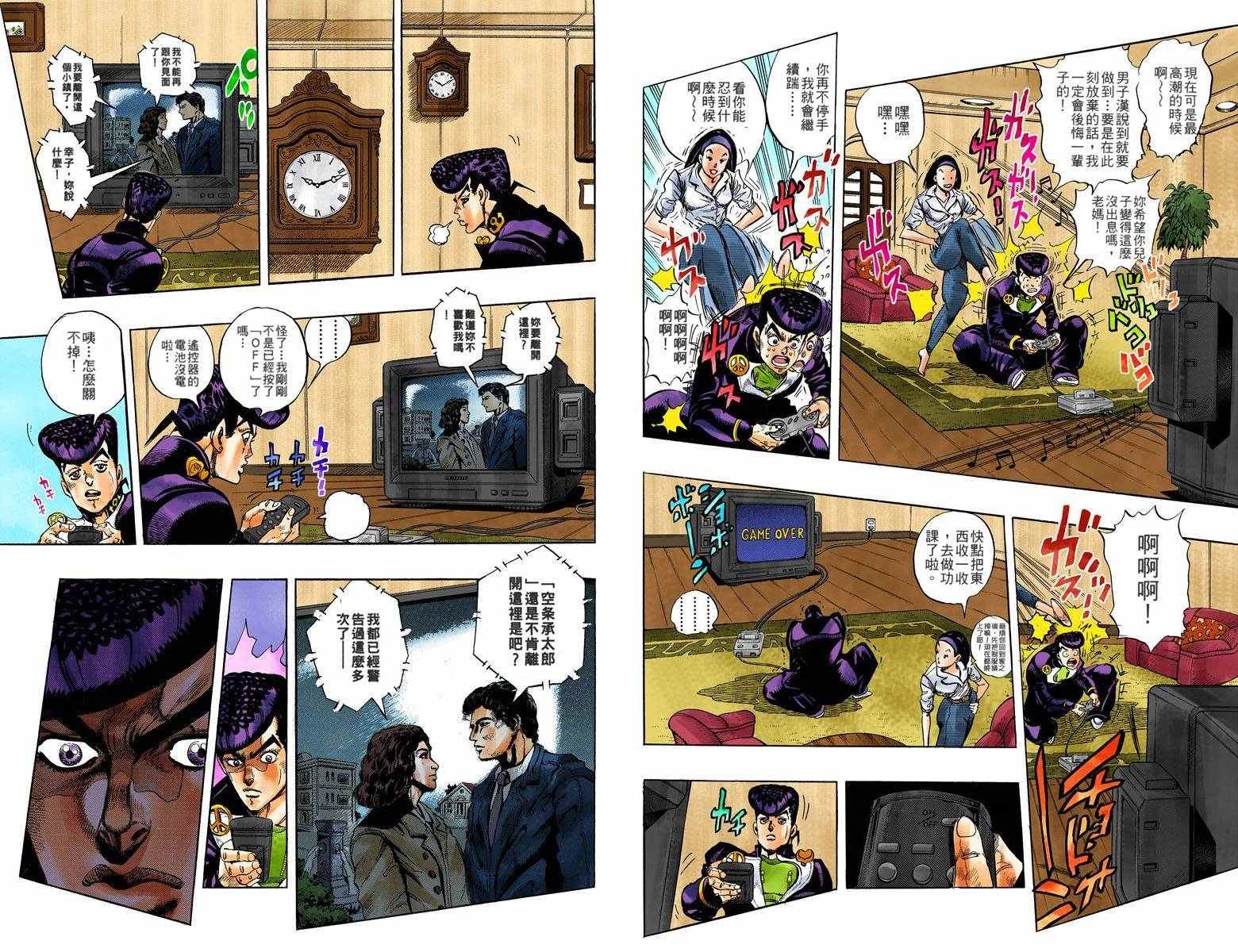 第4部05卷全彩