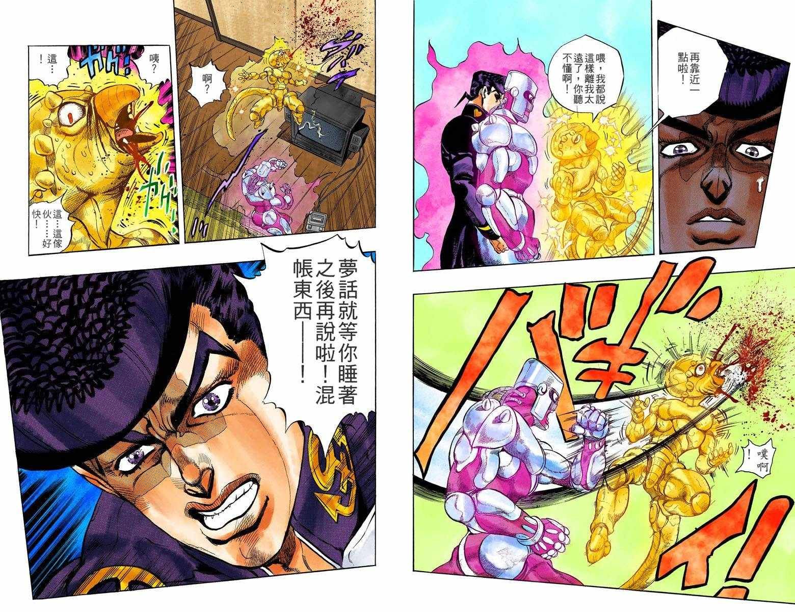 第4部05卷全彩